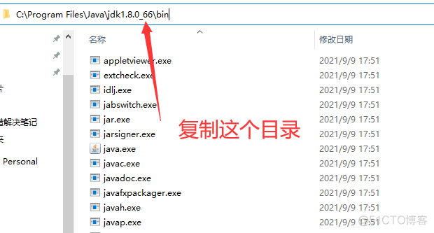 java 1.8（jdk1.8安装教程)_java_05