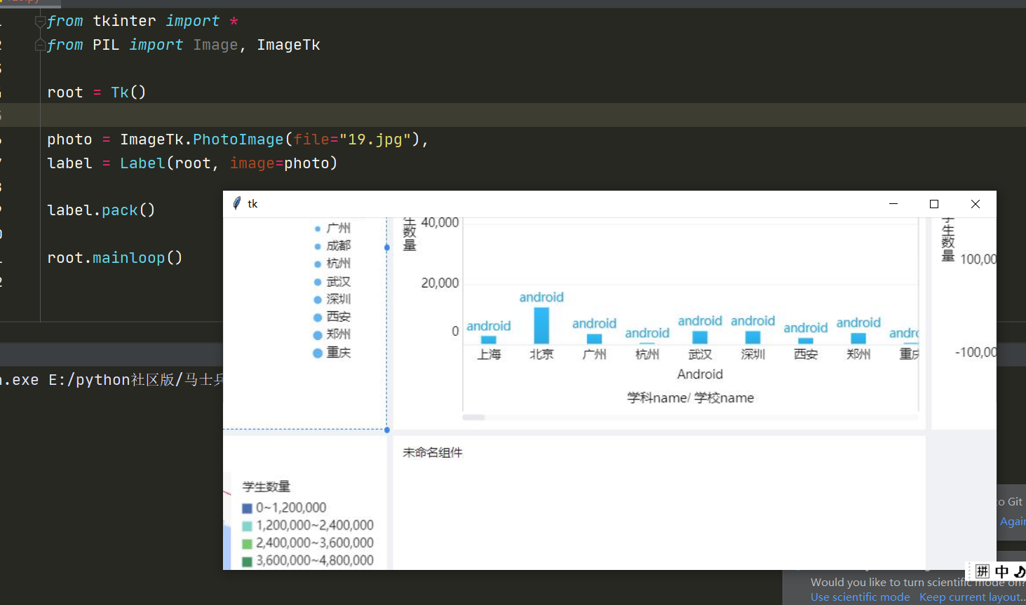 Solving TkinterTclError Importing FreeSimpleGUI in PyCharm Python 313 - python _tkinter.TclError: couldnt recognize data in image file