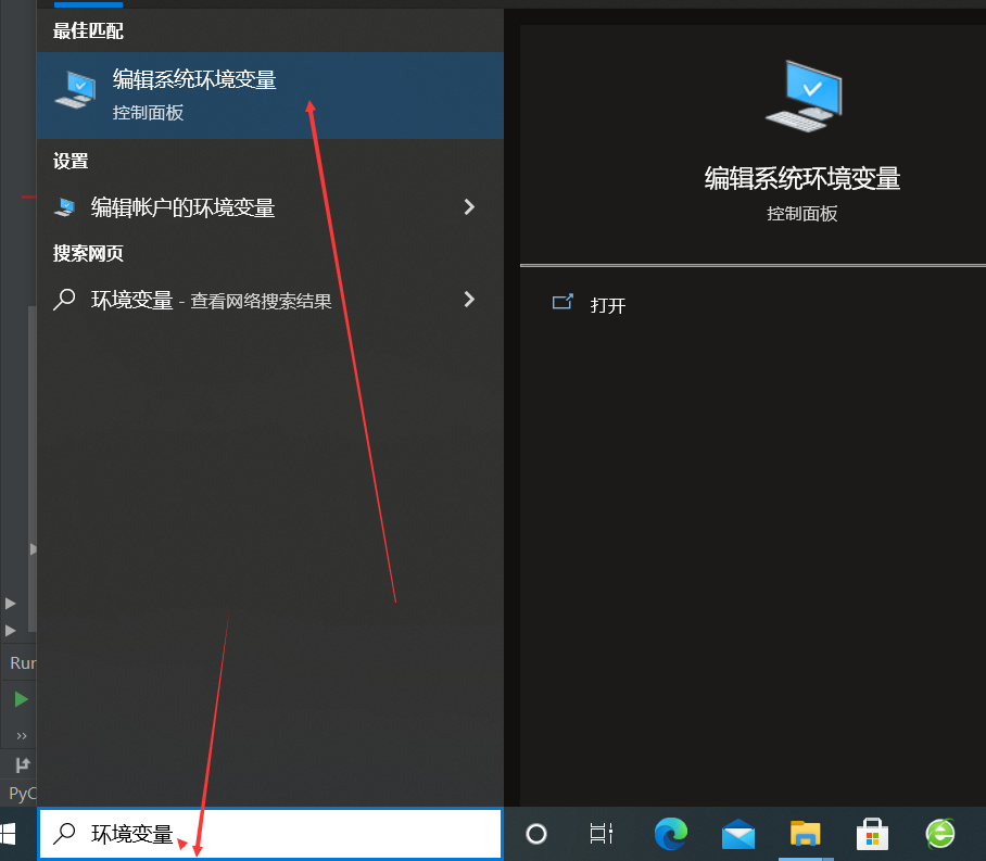 win10配置python虚拟环境的路径_virtualenv_02