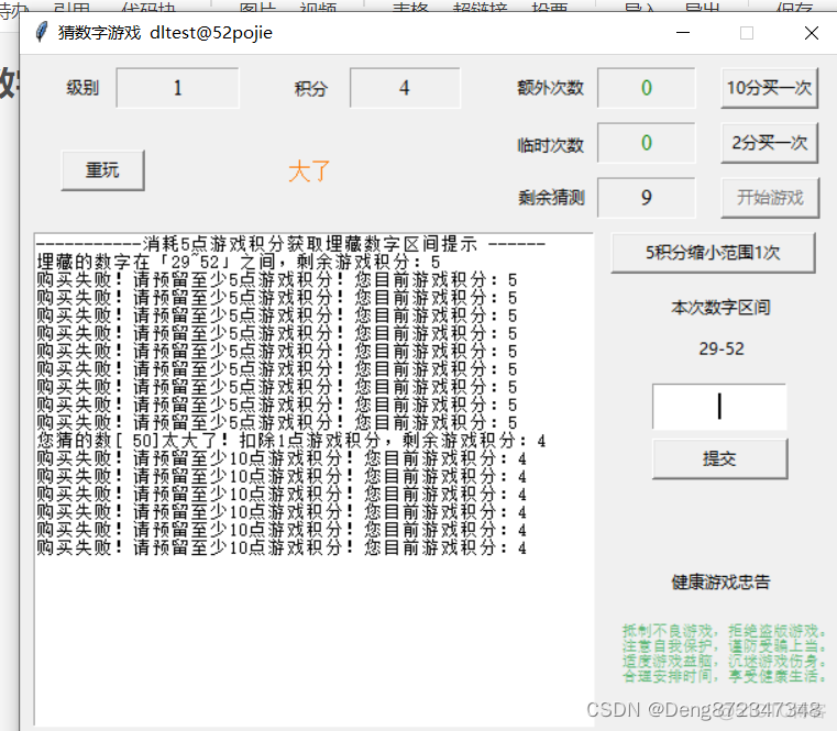 使用tkinter 实现一个猜数字游戏_初始化