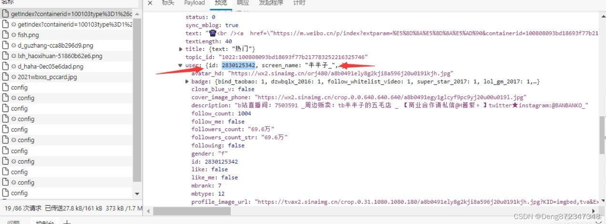 微博动态图片爬取_json_03