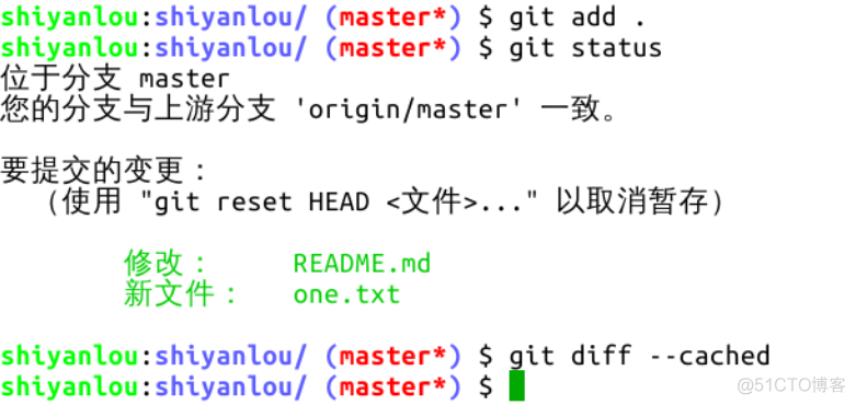 Git 基础操作_推送_08