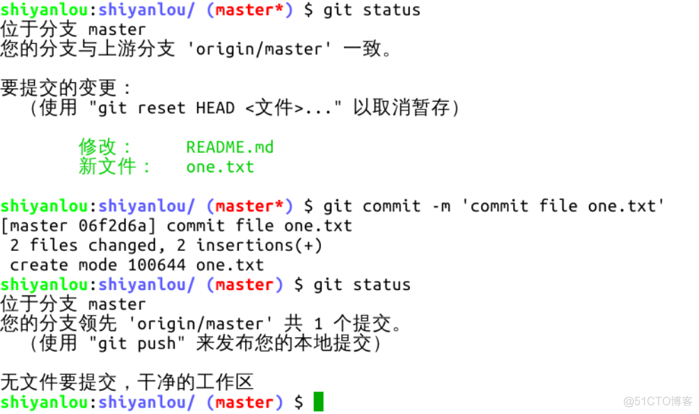 Git 基础操作_开发语言_13