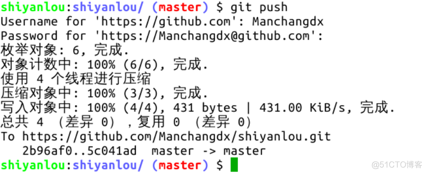 Git 基础操作_开发语言_16