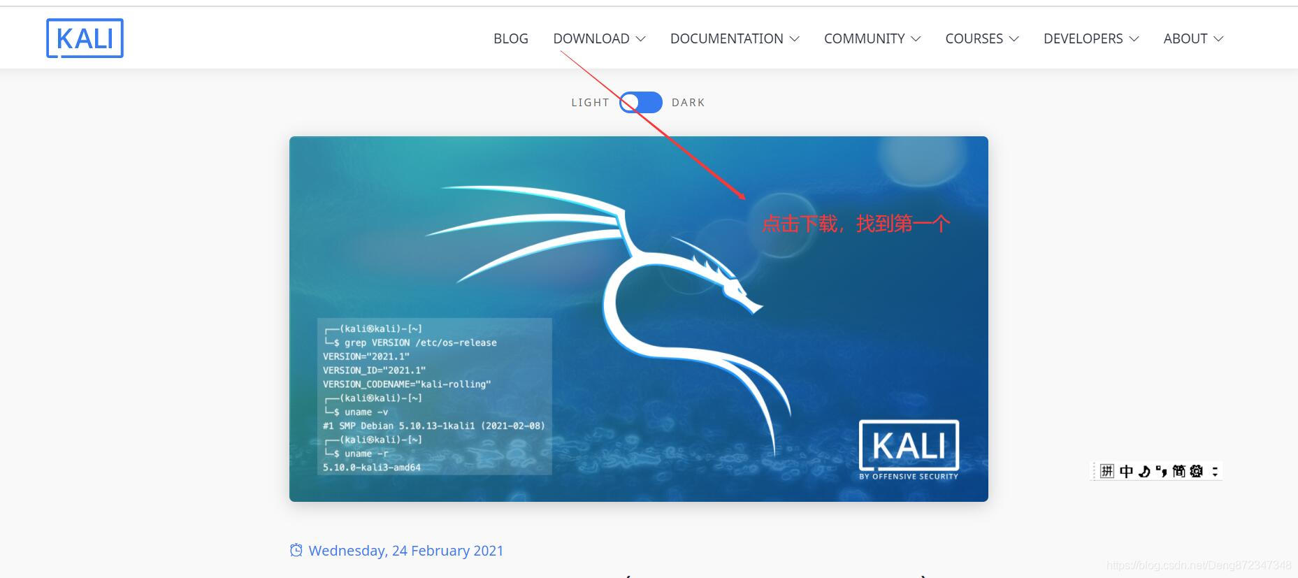 kali Linux的 安装详细步骤_自定义