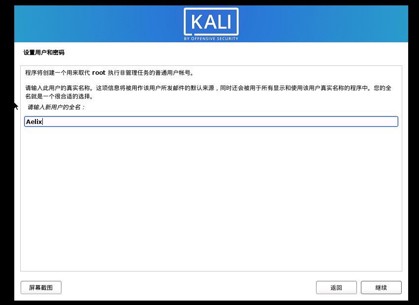 kali Linux的 安装详细步骤_创建虚拟机_15