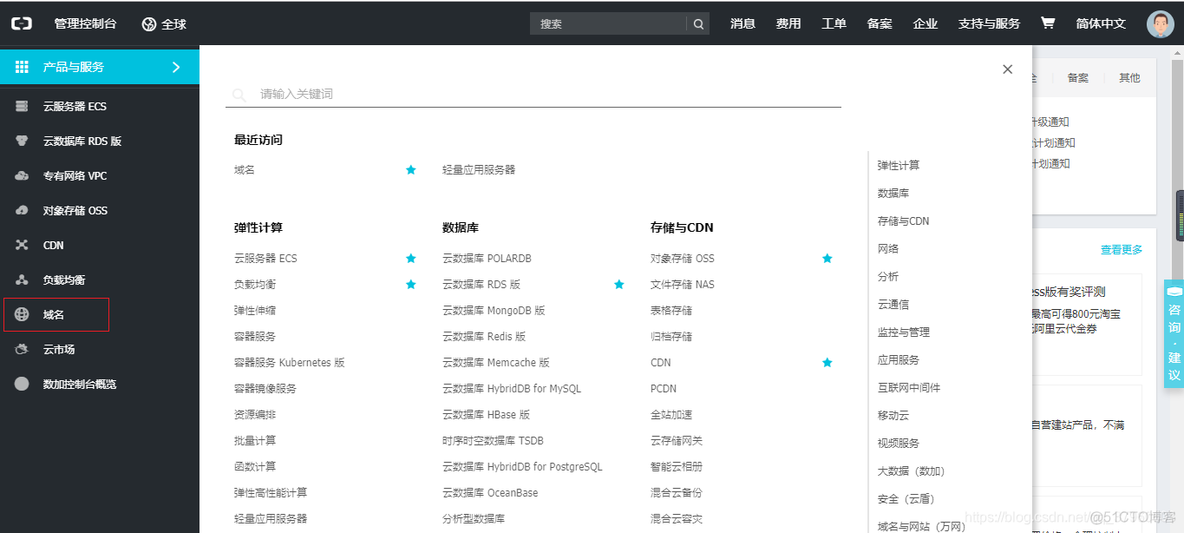 怎么下载在阿里云平台注册域名的域名证书_ITKaven_02