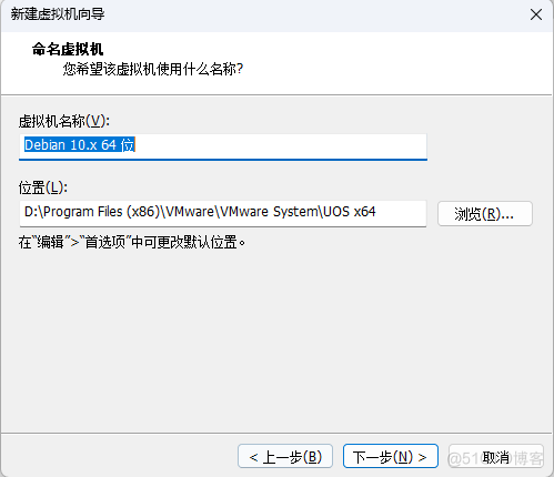 VMware安装UOS虚拟机_自定义_07