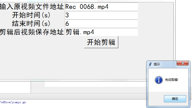 体验 Python 剪辑视频以及相关问题解决, 一劳永逸!_封装_15