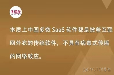 SaaS系统七宗罪_java