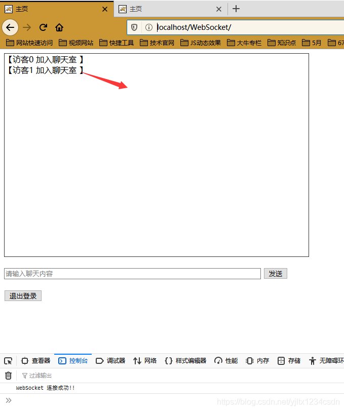 Servlet实现WebSocket的简单聊天室(二)_Servlet的WS注解_06