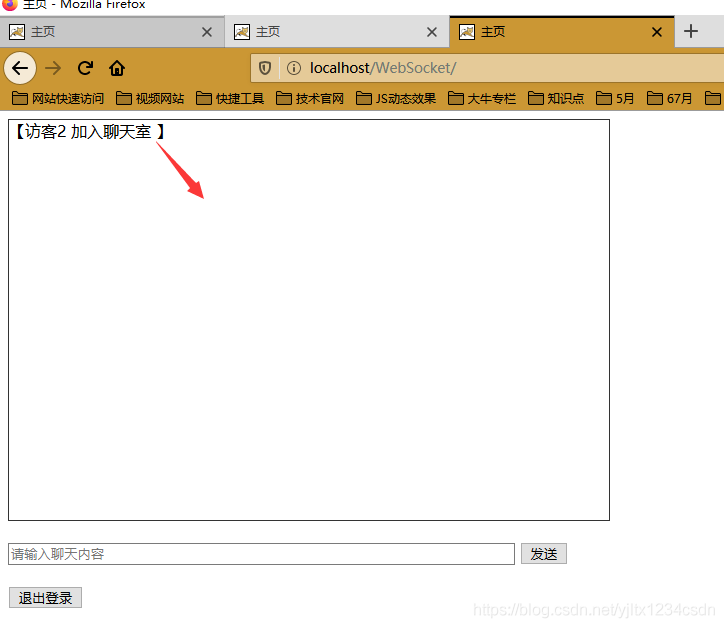 Servlet实现WebSocket的简单聊天室(二)_ServerEndpoint_09