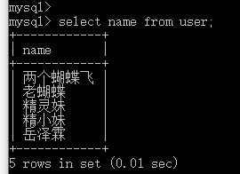 MySQL的简单查询语句(十五)_MySQL的distinct去重_05