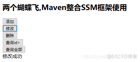 Maven整合SSM项目(七)_Maven中resources的用法_15