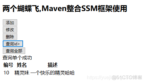 Maven整合SSM项目(七)_maven_17