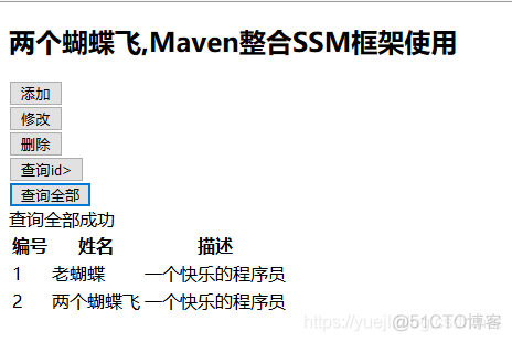 Maven整合SSM项目(七)_Maven中resources的用法_19