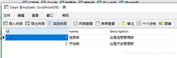 MyBatis的一对多映射(九)_sql