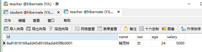 Hibernate的继承映射(十四)_Hibernate类表继承_05