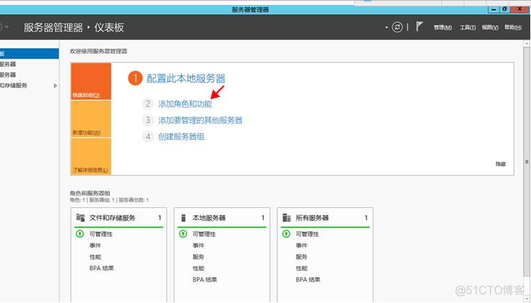 Windows Server 2012 解决无法连接无线网络_服务器管理_02