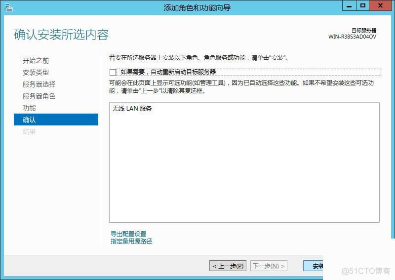 Windows Server 2012 解决无法连接无线网络_无线网络_08