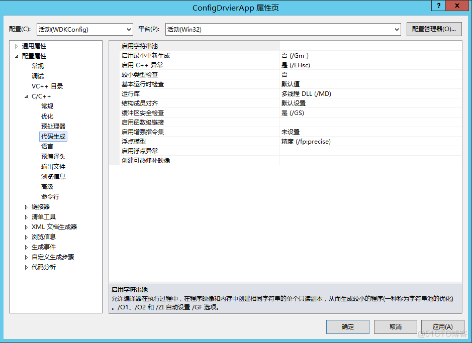 Windows Server 2012 +WDK7600.16385.1+VS2010驱动开发环境搭建_WDK_18