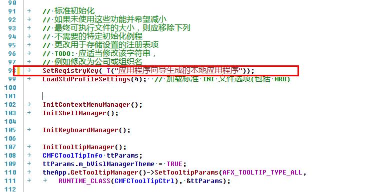 BCG-MFC 库对《支持重新启动管理器》都做了些什么_二进制文件_02