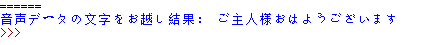 Python音频转文字_github