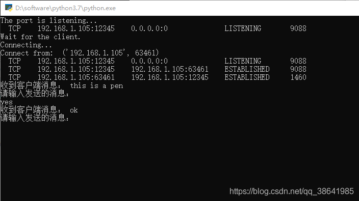 tcp/ip 实现局域网内设备通信_客户端_03