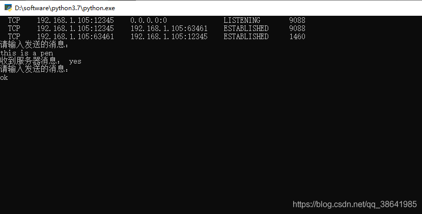 tcp/ip 实现局域网内设备通信_服务器_04