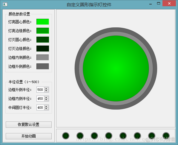 pyqt4 自定义圆形指示灯控件_缩放