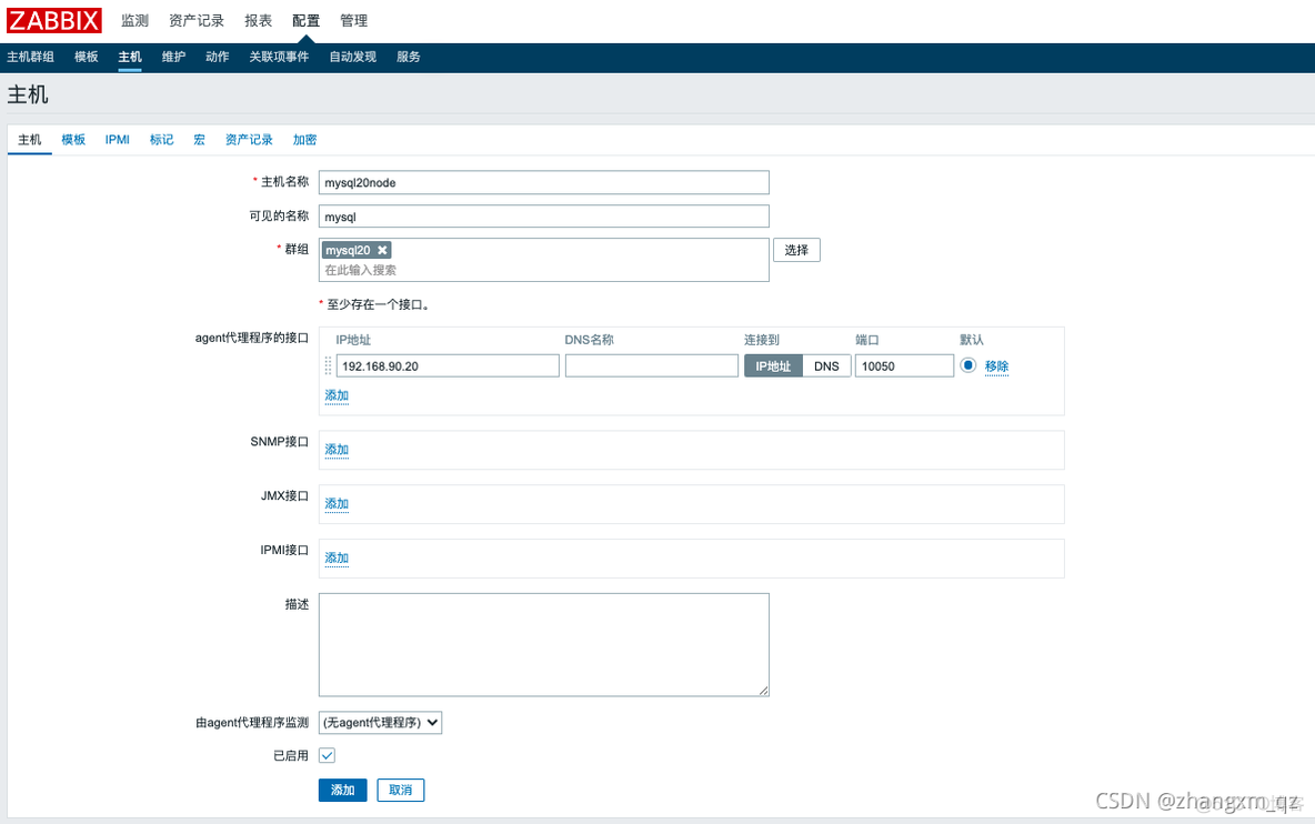 zabbix部署及监控测试_4.4.1_13