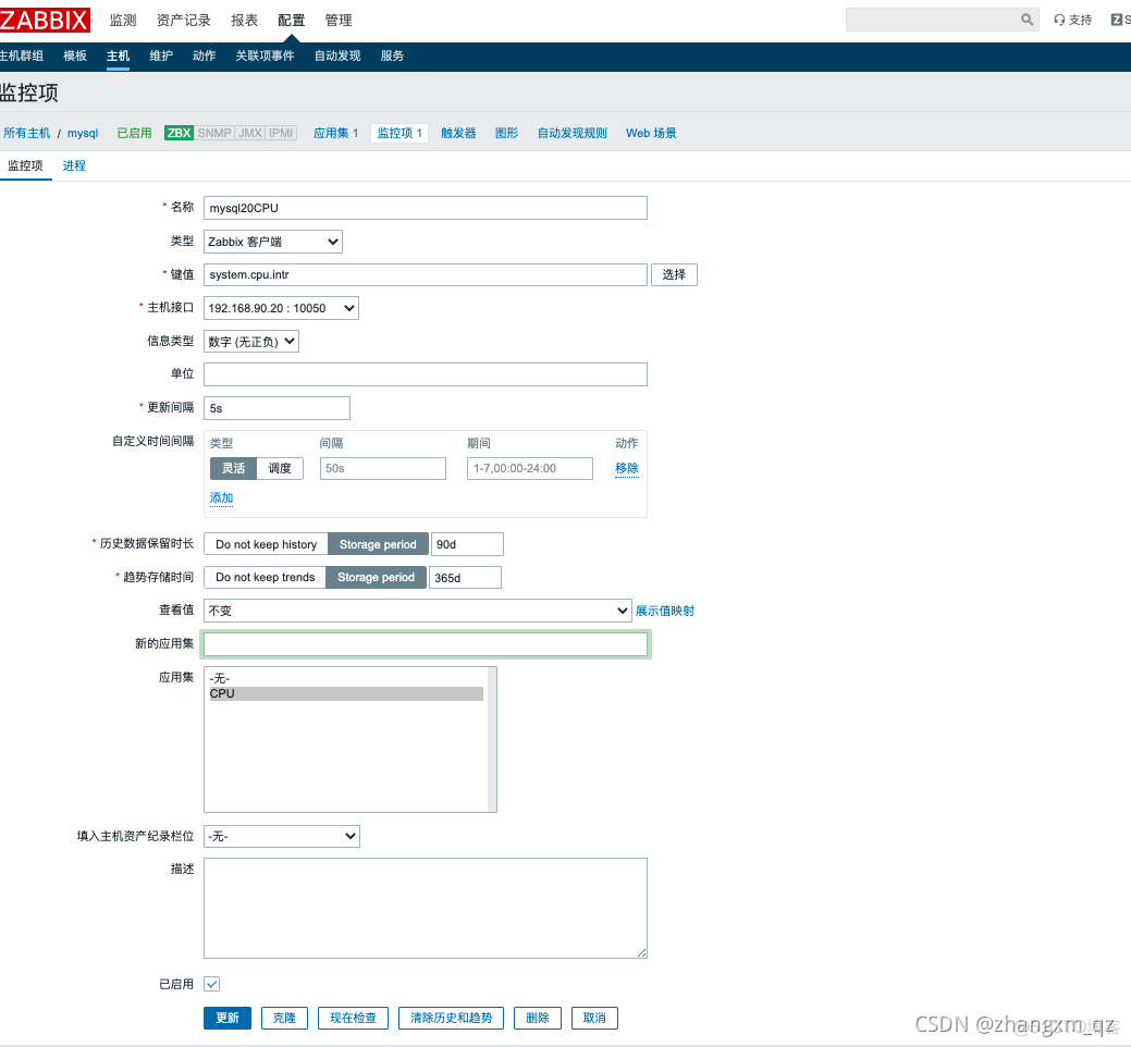 zabbix部署及监控测试_监控_17