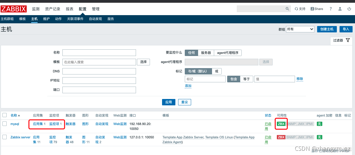 zabbix部署及监控测试_zabbix_19