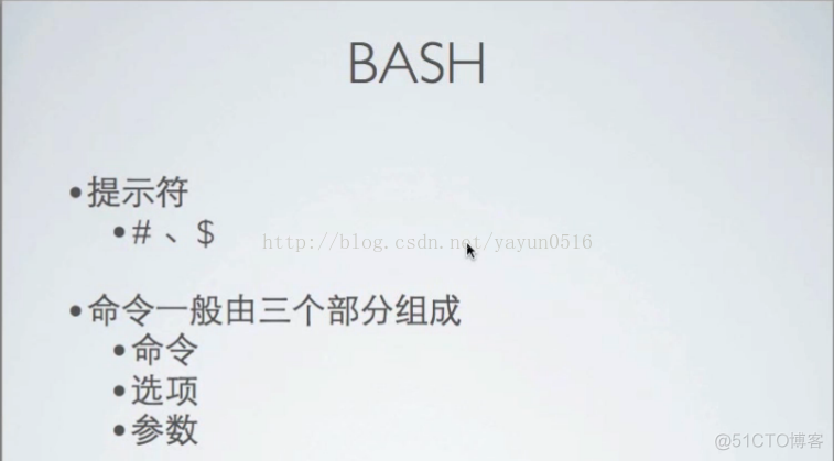 BASH命令行基本操作_主机名_04