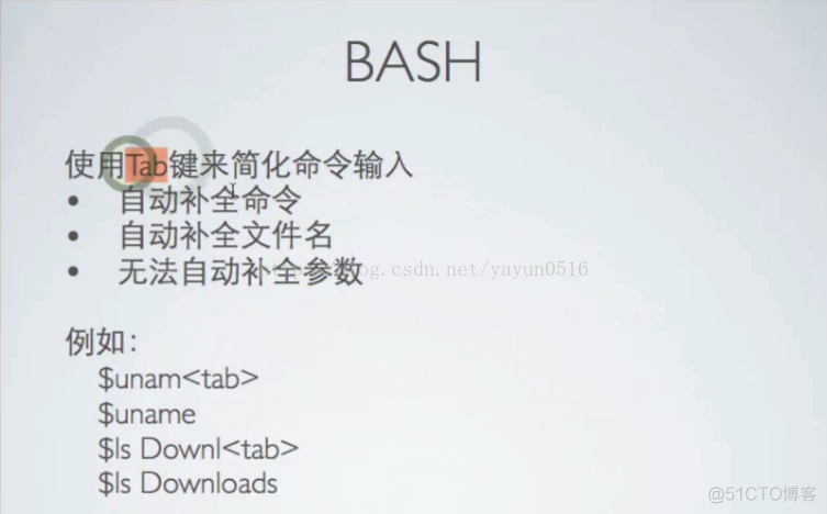 BASH命令行基本操作_历史记录_05