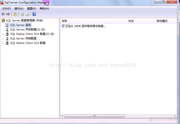 三种启动SQL SERVER服务的方法（安装后运行提示无法打开到SQL Server的连接）_sql server_06