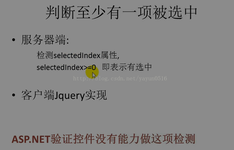 asp.net中checkboxlist判断至少选择一项的方法_html