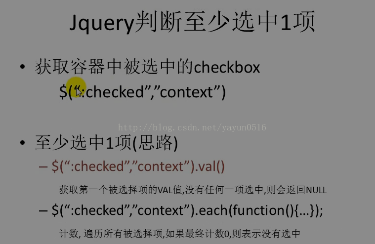 asp.net中checkboxlist判断至少选择一项的方法_checkboxlist_03