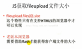 asp.net中FileUpload控件研究汇总