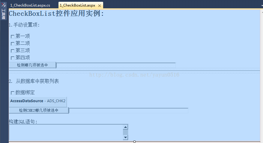 asp.net中checkboxlist判断至少选择一项的方法_asp.net_04