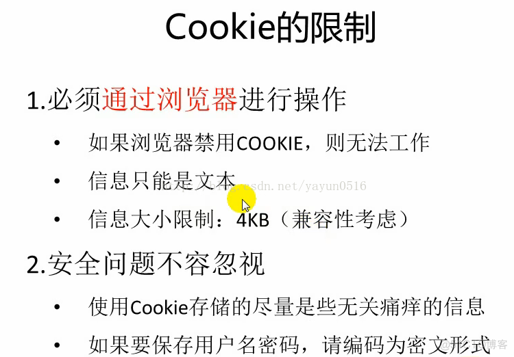 asp.net页间传值之单值cookies_html_03