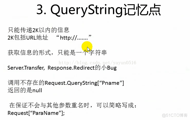 asp.net页面传值之QueryString_queryString_04