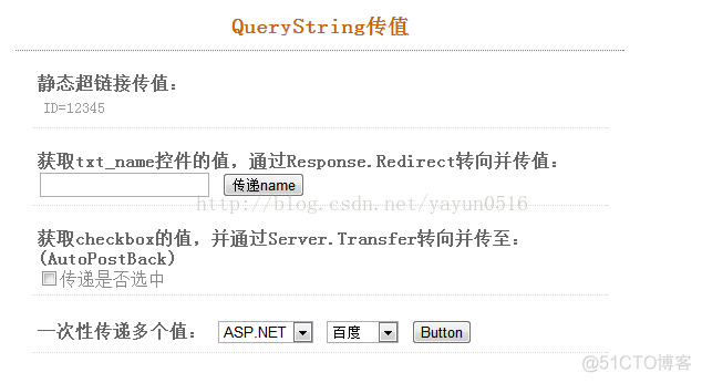 asp.net页面传值之QueryString_页间传值_07