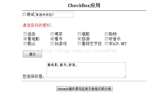 checkbox的循环遍历和checked属性_asp.net_02