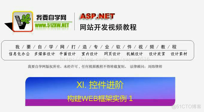 asp.net网站架构_.net