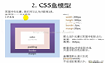 asp.net-css页面布局的应用-经典盒子模型