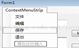 C#Windows 窗体设计-实现欢迎界面-显示About窗体-在托盘中写入应用程序图标