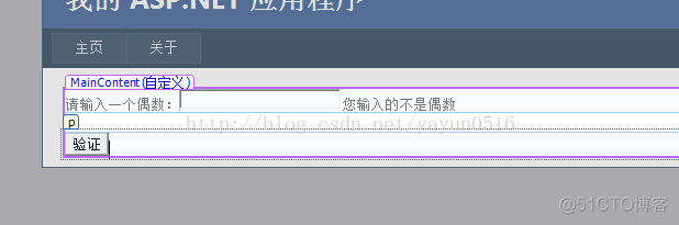 ASP.NET中Custom Validator验证控件的使用_asp.net