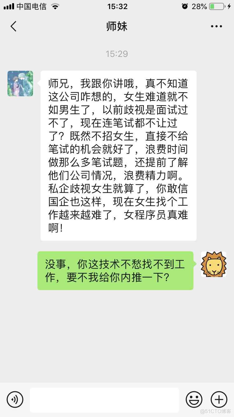 女“程序猿”在互联网界到底有没有被歧视？_sms