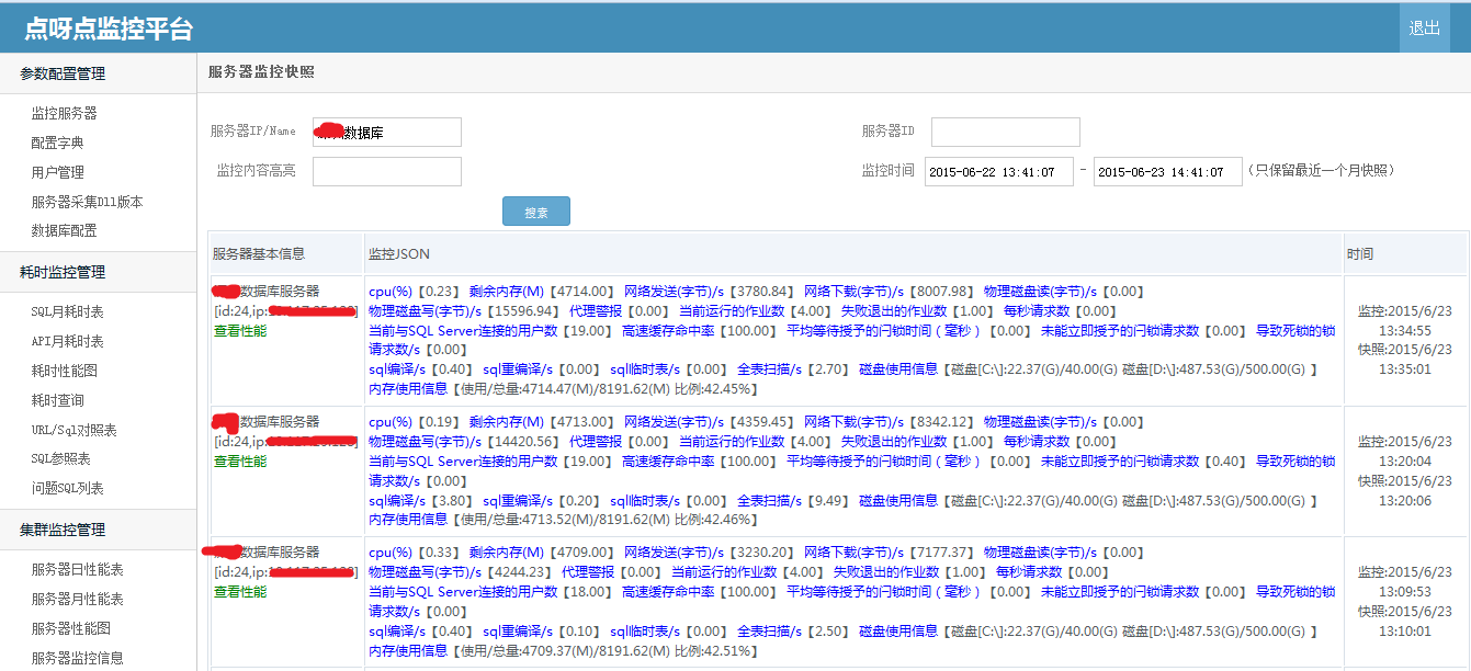 【开源】.net 分布式架构之监控平台_监控平台_03